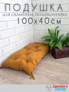 Подушка для садовой мебели Victoria П40100-Жлт желтый цвет