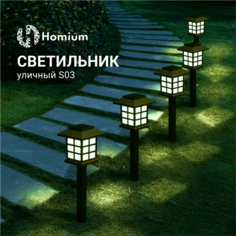 Садовый уличный светильник ZDK LED на солнечное батарее, 1 шт