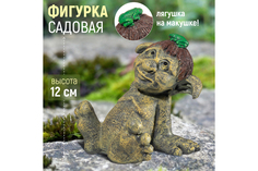 Фигурка садовая Elan Gallery Тролльчонок, 140375, 12,5х10х12,5 см