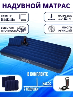 Надувная кровать флокированная 170x70x10 см No Brand