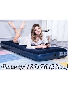 Надувной матрас флокированный 185x76x22 см No Brand