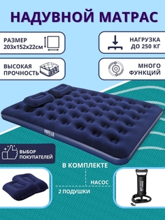 Надувная кровать флокированная 170x70x10 см No Brand