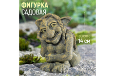 Фигурка садовая Elan Gallery Тролль Василиса, 140370, 12х10х14,5 см