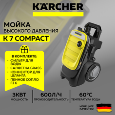 Мойка высокого давления KARCHER K 7 Compact+Пеногенератор+Фильтр+Коннектор+Салфетка+Щетка