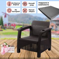 Кресло садовое Альтернатива искусственный ротанг, белое 73x70x79 см, серая подушка Alternativa