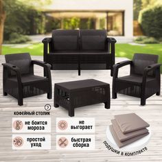 Комплект садовой мебели Альтернатива ViCtory RT0107 темно-коричневый диван+стол+2 кресла Alternativa