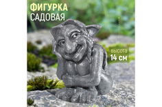 Фигурка садовая Elan Gallery Тролль Василиса, 140373, серебро, 12х10х14,5 см