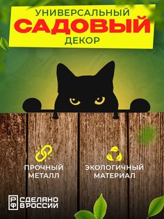 Садовая фигурка Ilikpro Любопытный кот LIQ.310.140.R9005