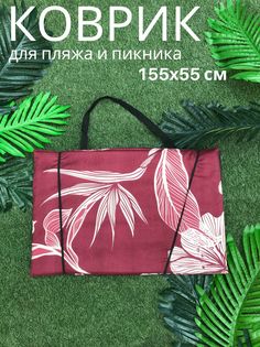Пляжный коврик Sundaze 155x55x1 см