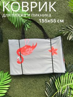 Пляжный коврик Sundaze 155x55x1 см