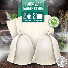 Банный набор Бацькина баня шапка и коврик по 2 шт