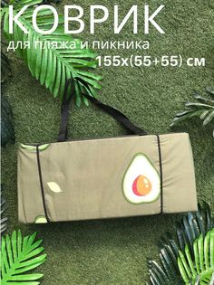 Пляжный коврик Sundaze двойной 155x(55+55)x1 см