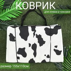 Пляжный коврик Sundaze 155х(55+55)х1 см