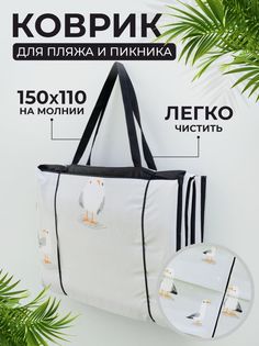 Пляжный коврик Sundaze 155х(55+55)х1 см