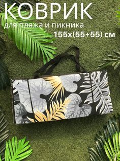 Пляжный коврик Sundaze двойной 155x(55+55)x1 см