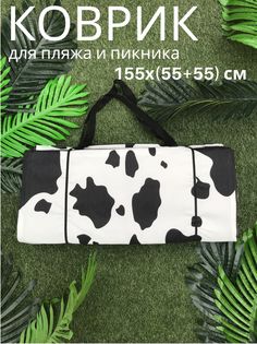 Пляжный коврик Sundaze двойной 155x(55+55)x1 см