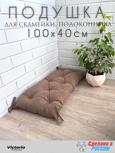 Подушка для садовой мебели Victoria П40100-Беж бежевый цвет