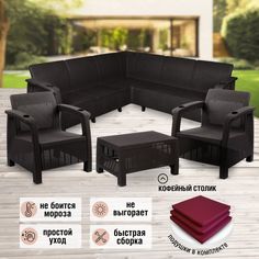 Комплект дачной мебели с подушками Альтернатива ViCtory RT0572 угловой диван+стол+2 кресла Alternativa