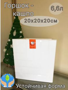 Горшок для цветов ArAs Flowers Квадро Белый, 6,6 л., 1 шт.