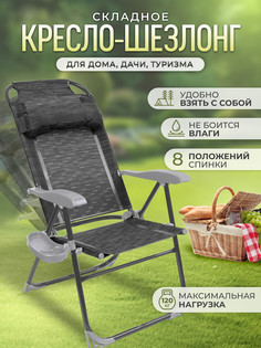 Садовое кресло Ника Кш 2/5 75х59х109см венге Nika