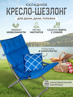 Кресло-шезлонг InHome INCL2/1 синий