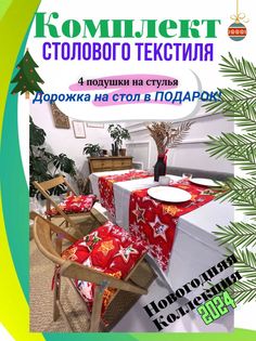 Подушка для садовой мебели Victoria П4040ХлНГ красный цвет