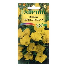 Семена цветов Энотера "Ночная свеча", 0,2 г (4 шт.) Гавриш