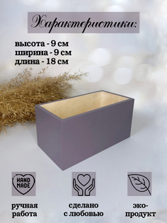 Ящик для хранения, искусственных цветов, ПоДар.Ок Home Декор, пудровый, 1,5 л, 1 шт