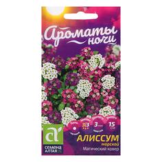 Семена цветов Алиссум "Магический ковер", О, цп, 0,1 г (3 шт.)