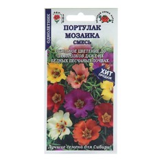 Семена цветов Портулак "Мозаика", 0,1 г (3 шт.) No Brand