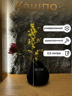 Горшок для цветов, кашпо 2,5 литра LAB Линэ Art_000173 L.A.B