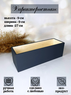 Ящик для хранения, искусственных цветов, ПоДар.Ок Home Декор, графитовый, 2,2 л, 1 шт
