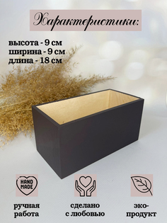 Ящик для хранения, искусственных цветов, ПоДар.Ок Home Декор, шоколадный, 1,5 л, 1 шт
