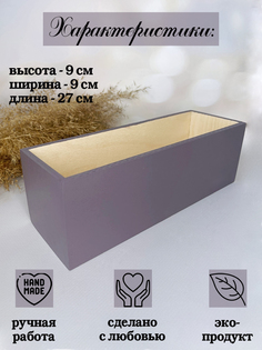 Ящик для хранения, искусственных цветов, ПоДар.Ок Home Декор, пудровый, 2,2 л, 1 шт