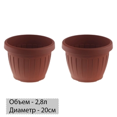 Кашпо Bama Teppa 2,8 литров терракот - 2шт