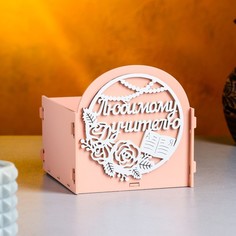 Цветочное кашпо Любимому учителю 9683882 пудровый No Brand