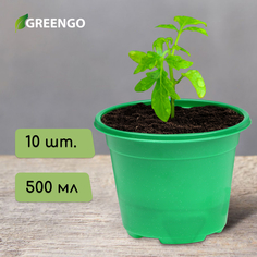 Горшок для рассады, 500 мл, d = 11 см, h = 8,5 см, зеленый, Greengo