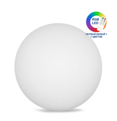 Ландшафтный светильник Garden Lights Round 40, RGB