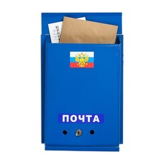 Ящик почтовый ПОЧТАс замком No Brand