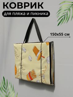 Пляжный коврик Sundaze 155x55x1 см