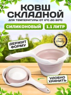 Ковш складной elchehome CM-250 розовый 1 л