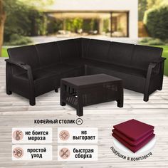 Комплект мебели для дачи с подушками Альтернатива ViCtory RT0575 угловой диван+столик Alternativa