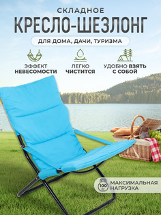 Кресло-шезлонг InHome KSI3/2 лагуна