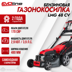 Газонокосилка бензиновая EVOline LMG48CV