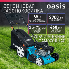 Бензиновая газонокосилка Oasis GBE-3,7