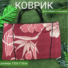 Пляжный коврик Sundaze 155х(55+55)х1 см