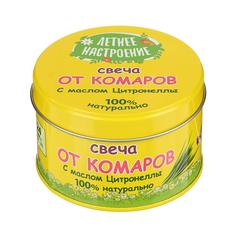Свеча-репеллент от комаров Летнее настроение с маслом цитронеллы 150 г