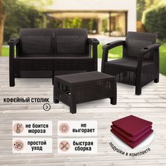 Комплект мебели для дачи с подушками Альтернатива ViCtory RT0568 диван+кресло+столик Alternativa