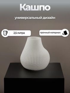 Горшок для цветов, кашпо 2,5 литра LAB Линэ Art_000180 L.A.B