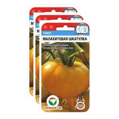 Семена томат Малахитовая шкатулка Сибирский сад 23-02342 3 уп.